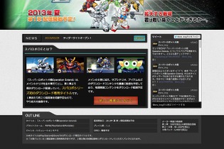 『スーパーロボット大戦Operation Extend』参戦作品やゲームシステムなどの詳細が公開 画像