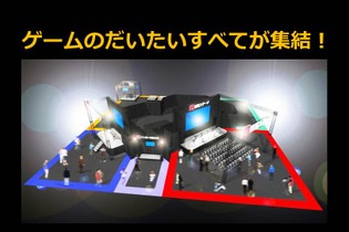 「ニコニコ超会議2」、『ポケモンB2W2』大会決勝戦や『ドラクエX』大型アップデート情報など・・・超ゲームエリア詳細 画像