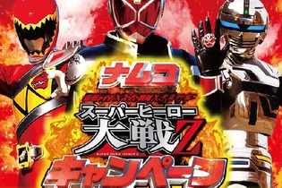 仮面ライダーがキミの家にやって来る「ナムコ スーパーヒーロー大戦Z キャンペーン」 画像