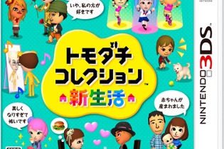 『トモダチコレクション 新生活』40万本突破で1位、初動は前作の4倍・・・週間売上ランキング(4月15日～21日) 画像