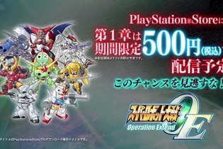 『スーパーロボット大戦 Operation Extend』新規参戦作品も確認できる第1弾PVが公開 画像