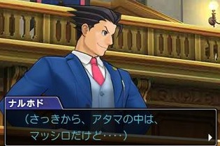 本編の一部がプレイできる『逆転裁判5』WEB体験版が公開 ― 感想ツイートキャンペーンも実施 画像