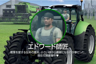 3DS『Farming Simulator 3D ポケット農園』ガチな男が魅惑の農耕器具を熱く紹介 画像