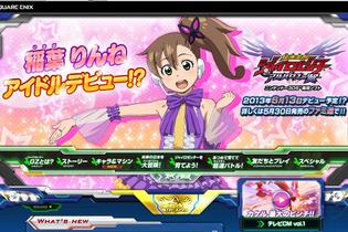 『超速変形ジャイロゼッター アルバロスの翼』公式サイトを稲葉りんねがジャック ― しかもアイドルデビュー!? 画像