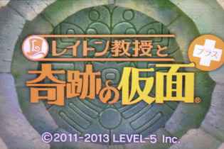 【女子もゲーム三昧】48回 レベルファイブ創立15周年記念半額セールで『レイトン教授と奇跡の仮面プラス』をお手頃価格でプレイ！ 画像