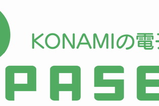 KONAMI、電子マネー「PASELI」に年齢別の上限額設定を導入 画像