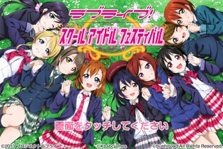 『ラブライブ』が業績回復を牽引・・・KLabが5月度単月黒字化を達成、想定より4ヶ月早く 画像