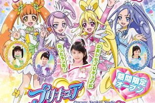 ナムコ「プリキュアなりきりスタジオ」が「ドキドキ！」バージョンになって九州初登場 画像