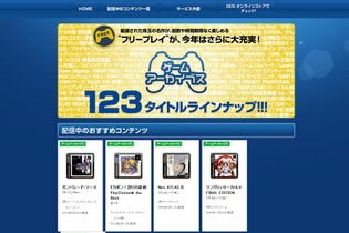 この「プラス」は想像を遥かに超える！「PS プラス」のフリープレイに123本追加 画像