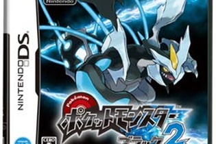 『ポケットモンスター ブラック・ホワイト・ブラック2・ホワイト2』版の「ポケモングローバルリンク」サービス終了 画像