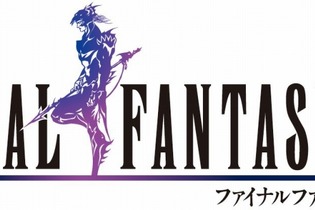 「FFIV オリジナル・サウンドトラック リマスターバージョン」に音源欠損が判明 ─ 無償交換の受付準備中 画像