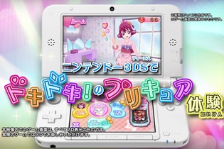 『ドキドキ！プリキュア なりきりライフ！』の魅力が溢れるPV公開 ─ プリキュア達と夢のダンスユニットも 画像