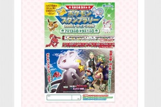 夏休みに遊べるポケモンイベントご紹介！名鉄沿線スタンプラリーに、アクアシティお台場の夏祭りなど 画像