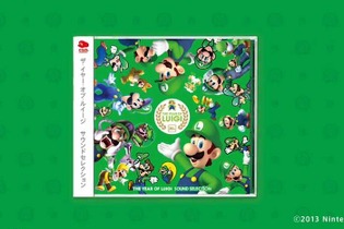 クラブニンテンドーでもらえる「THE YEAR OF LUIGI サウンドセレクション」 紹介映像公開 ─ 収録曲の一覧も収録 画像