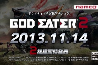 『GOD EATER 2』発売日決定、『ピクミン3』秘密のメモ、あなたの『ファイナルファンタジー』の略し方は？ など…昨日のまとめ(7/17) 画像