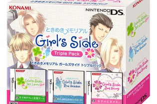 『ときめきメモリアル Girl's Side』シリーズ3タイトルを1つにセットした『ときめきメモリアル Girl's Side トリプルパック』発売決定 画像