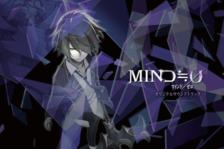 『MIND≒0』物語上重要な役割のサブキャラ2名の詳細が公開、新ムービーやサントラ情報も 画像