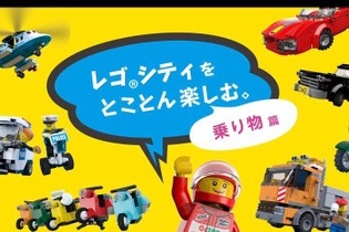 通りがかりの車も拝借できる『レゴシティ アンダーカバー』 ─ レゴならではの破損ギミックをチェック 画像