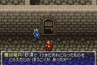 セガ、『不思議のダンジョン 風来のシレンDS 2 〜砂漠の魔城〜』を今冬発売 画像