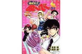 あの「ぬ～べ～」が『ジェイスターズ ビクトリーバーサス』に登場する可能性が浮上 ─ 岡野氏がTwitter上で明かす 画像