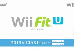 【Nintendo Direct】 『Wii Fit U』、10月31日に発売日が決定 画像