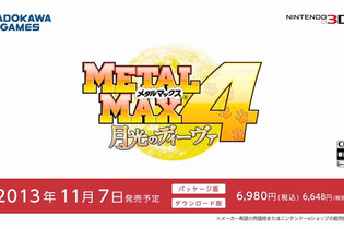 【Nintendo Direct】 臨場感ある演出が見所に　3DSタイトル『メタルマックス4 月光のディーヴァ』、インゲーム映像と新アニメーションが公開 画像