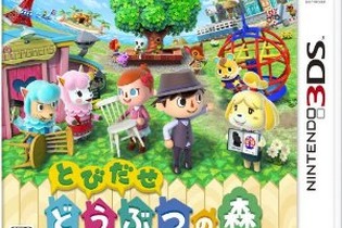 欧州任天堂『とびだせ どうぶつの森』ウェルカムフレンドキャンペーンを実施 ― 購入者にはプレゼント用無料DLコードを進呈 画像