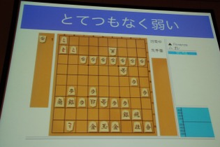 【CEDEC 2013】人の実力を越えた先に何がある？　「どうなるどうするコンピュータ将棋」 画像