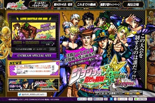 『ジョジョの奇妙な冒険 ASB』承太郎vsDIO！オールスターバトルリーグ決勝戦、28日20時よりUstremにて生配信 画像