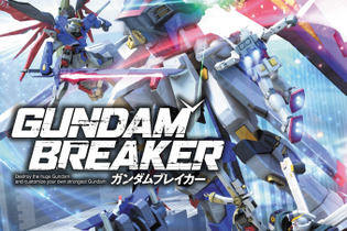 PS Vita版『ガンダムブレイカー』の発売日が決定、オリジナルデザインの本体とガンプラが同梱のスターターパックも登場 画像