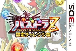 【東京ゲームショウ2013】ガンホー出展情報公開、ブース内にて『パズドラZ』体験版を無料配布 画像