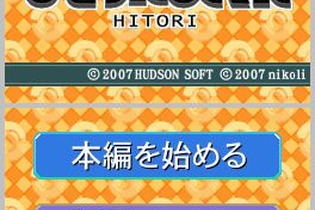 ハドソンからニコリの定番パズルが3タイトル、3月8日に発売 画像