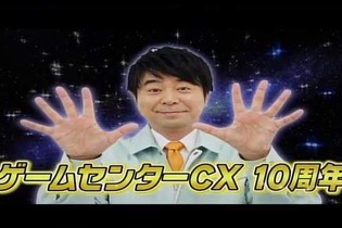 2014年1月23日に発売が決定した 『ゲームセンターCX 3丁目の有野』のPVが公開─ 有野の挑戦in武道館のチケット販売も直前 画像