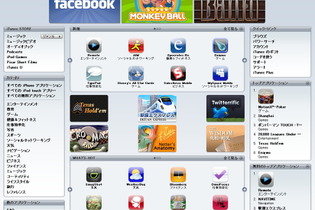 iPhone 3G本日デビュー、『モンキーボール』や『ボンバーマン』などゲームも多数登場 画像