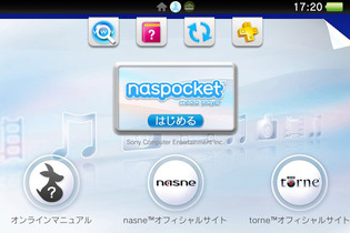 「nasne」内コンテンツをVitaでいつでもどこでも楽しめる様にするアプリ「naspocket」が無料配信開始 画像