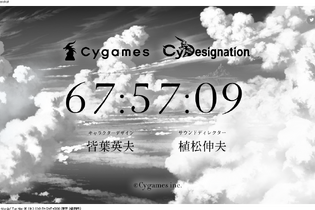 Cygamesの『超大作ファンタジーRPG』ティザーサイトオープン！植松伸夫氏や豪華声優陣が登壇する制作発表会も開催 画像