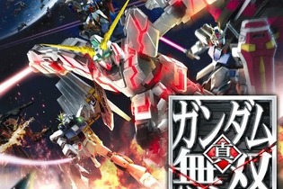 1都2府2県で『真・ガンダム無双』の店頭体験会を実施！ ─ 12月14日の池袋体験会にはプロデューサーも登壇 画像