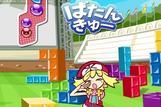 『ぷよぷよテトリス』頂上決戦「VS」に、二刀流で戦う「スワップ」と、多彩なルールがあなたを待っています 画像