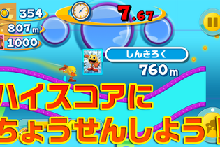 『PAC-MAN DASH！』Ver1.1へバージョンアップ、レコードチャレンジモードやアイテムの追加など 画像