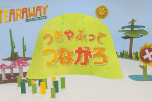 伝説の教育番組MCノッポさんが『Tearaway』の遊び方を解説 画像