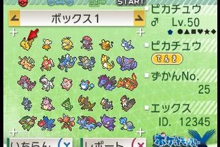 たくさん集めたポケモンの預け先や、旧作ポケモンの移動などを実現する『ポケモンバンク』、12月25日よりサービス開始 画像