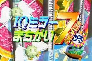 『脳内エステIQサプリDS』の出荷本数が20万本を突破 画像