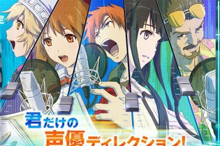 40名以上の人気声優を起用 ― バンダイナムコ、声優キャスティングゲーム『CVキャスティングボイス』をPS3で2014年に発売 画像