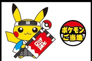 12月21日・22日に『ポケットモンスター Ｘ・Ｙ』バトル祭 in ジャンプフェスタを開催 ─ 幕張メッセ国際展示場にて 画像