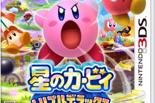 『すれちがいMii広場』の「ピースあつめの旅」に、『星のカービィ トリプルデラックス』の新たなパネルが追加 画像