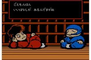 年明け早々に『がんばれゴエモン2』が3DS VCで配信決定 ─ ダウンロードプレイで2人同時プレイにも対応 画像