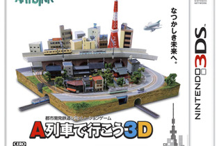 車窓の向こうに待つ『A列車で行こう 3D』へ会いに行こう ─ 貸切路面電車で行く、体験イベントを開催 画像