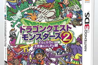 『DQM2 イルとルカの不思議なふしぎな鍵』クリアを迎えてから始まる「新生配合」と「ふしぎなカギ作成」 が公開に 画像