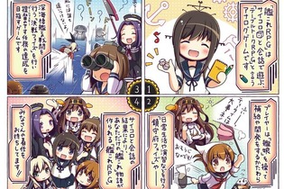 あなたも友達も、全員が艦娘に!? ─ 富士見書房、TRPG「艦隊これくしょん －艦これ－ 艦これRPG 着任ノ書」を発表 画像