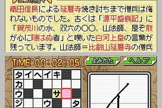 ハドソンから地理や歴史を学べるクロスワードパズル 画像